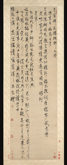 明  王鏊  贈別詩  軸|Farewell Poem