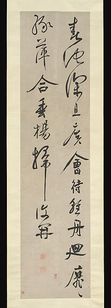 明   (傳) 海瑞   行書王維《萍池》詩    軸|Poem on a Spring Pool