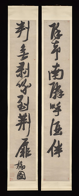 Couplet in Seven-character Meter