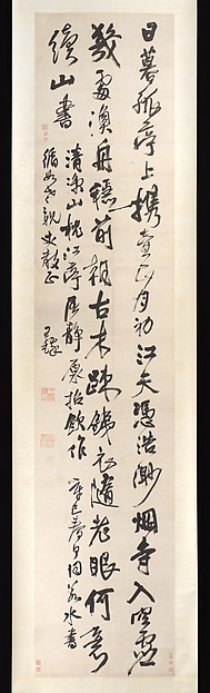 Poem written on Mount Qingliang from The Metropolitan Museum of Art open-access collection
