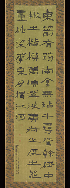 Calligraphy from The Metropolitan Museum of Art open-access collection