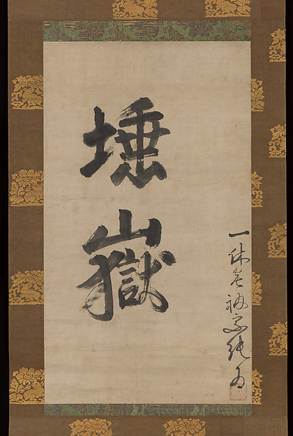 Naming Certificate for "Tagaku"