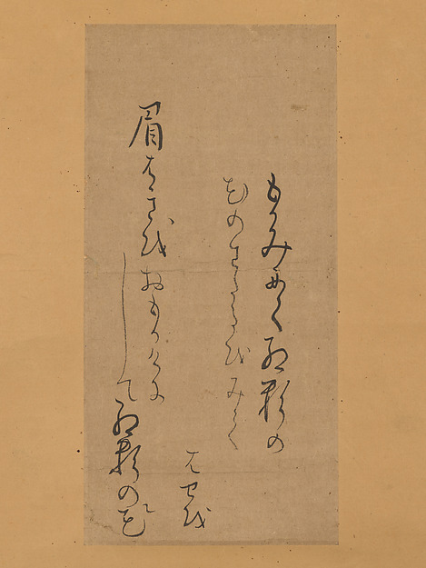 Hokku Poem “With a Powder Brush,” from The Narrow Road to the Deep North by Matsuo Bashō, The Metropolitan Museum of Art