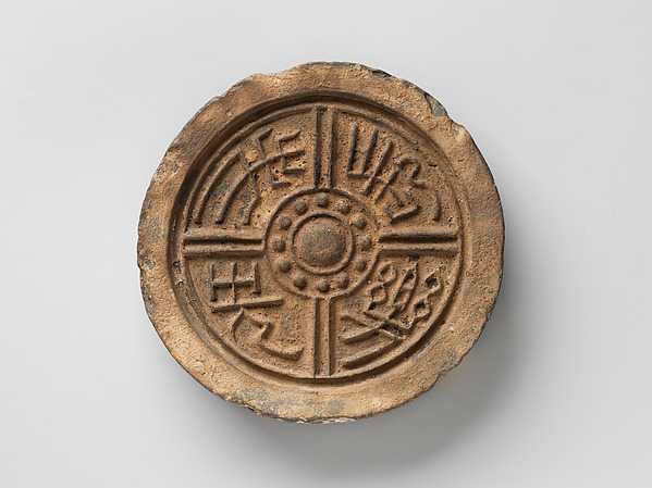 Roof-Tile End with Auspicious Inscription by an unrecorded maker, The Metropolitan Museum of Art