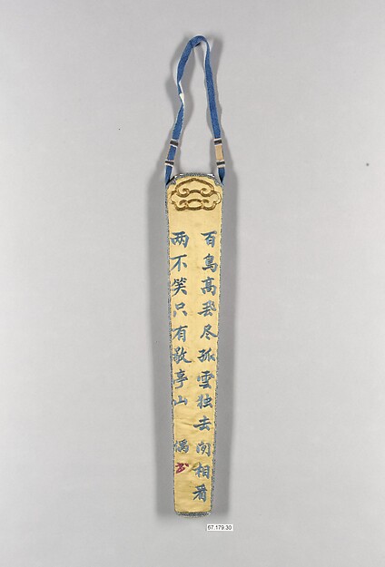 Fan Case