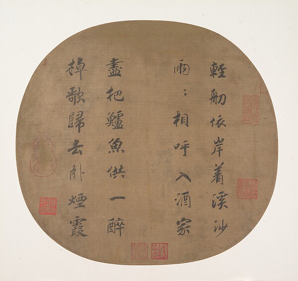 Quatrain on fishermen