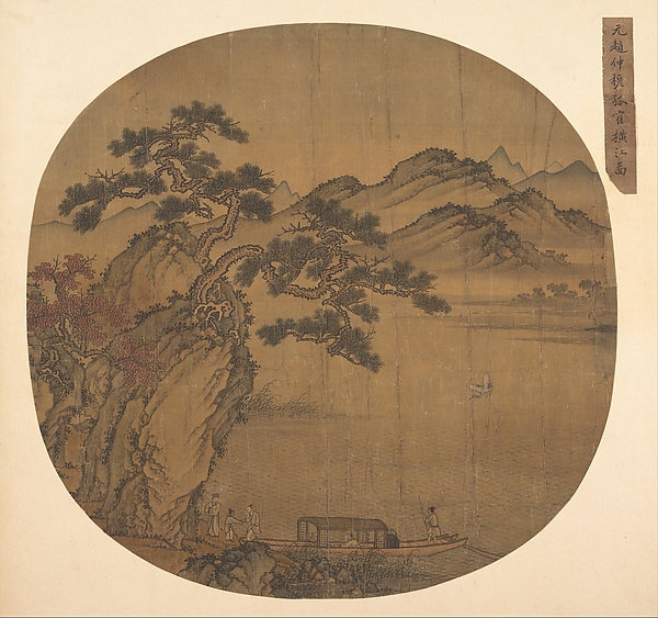 元/明　佚名　舊傳趙雍　倣盛懋　蘇軾後赤壁賦圖　團扇|元/明   佚名   後赤壁賦圖   扇|Illustration of Su Shi's "Second Ode on the Red Cliff"