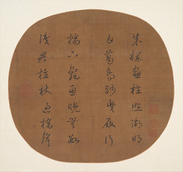 Calligraphy: Poem