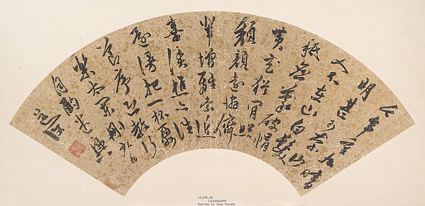 Poem on the Double Ninth Festival from The Metropolitan Museum of Art open-access collection