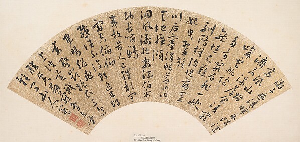明/清   佚名   倣王寵   書法   扇|Calligraphy