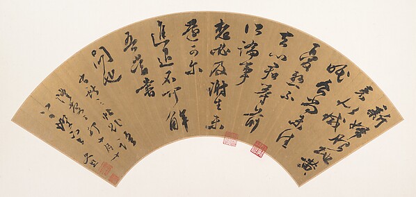 明   文彭   行書錄王獻之《地黃湯帖》  扇頁|After Wang Xianzhi's (344–385) Foxglove Broth Letter