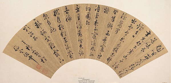 Calligraphy from The Metropolitan Museum of Art open-access collection