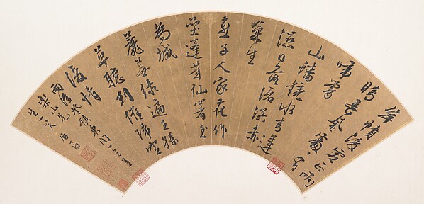 Poem Written after Rain from The Metropolitan Museum of Art open-access collection