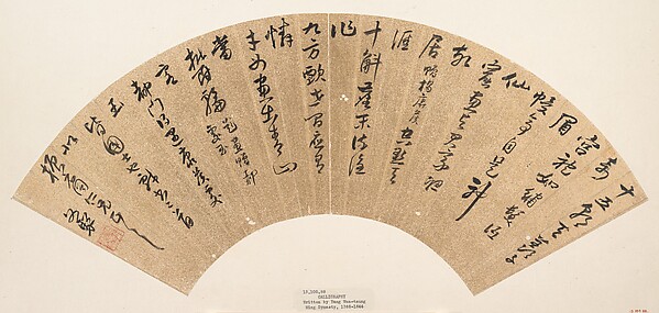 明   楊文驄   書法   扇|Calligraphy