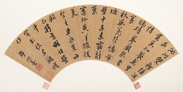 Poem on Lanzhou
