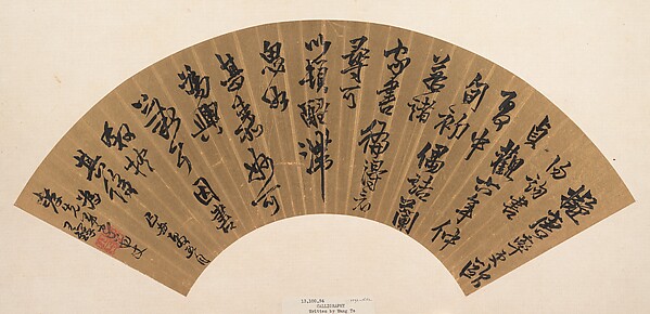 Calligraphy from The Metropolitan Museum of Art open-access collection