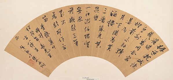 清   于棟如   書法   扇	|Calligraphy