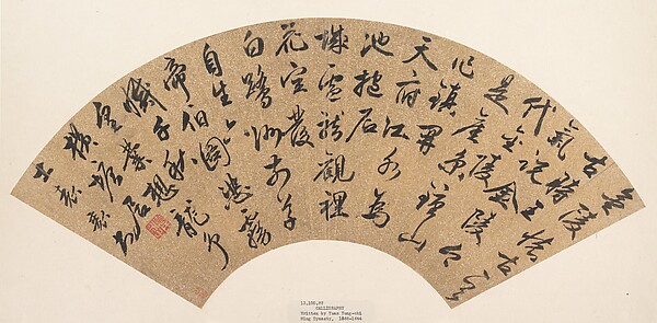 Calligraphy from The Metropolitan Museum of Art open-access collection