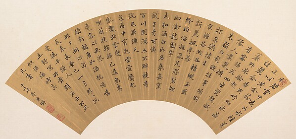 清   汪懋麟   書法   扇	|Calligraphy