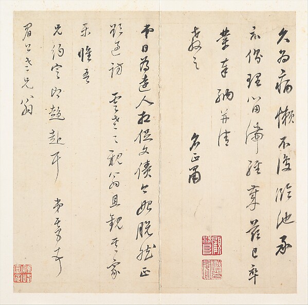 Letter to Chen Jiru (1558-1635)