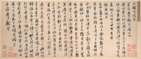 Letter to Xu Shangde