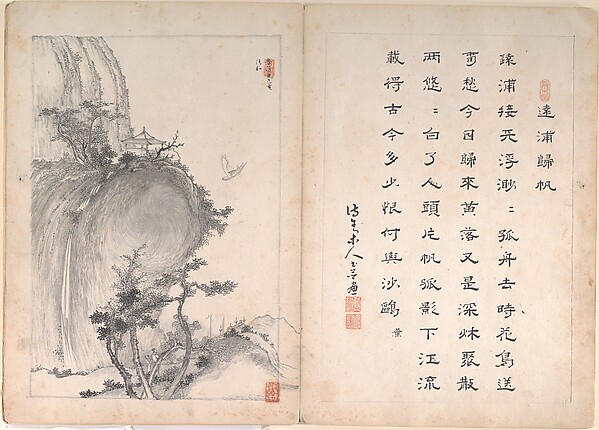 清　詩午閑人　瀟湘八景詩畫　冊|Eight Landscape Scenes and Calligraphy		