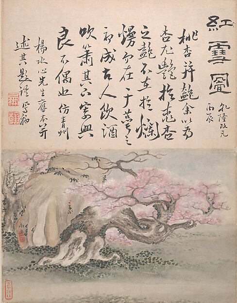 清  傳高鳳翰  書畫合璧  冊|Landscapes and Calligraphy