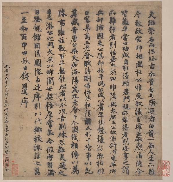 北宋–清   睢陽五老圖引首題跋   冊|Frontispiece and Colophons to the Album "Five Old Men of Suiyang"