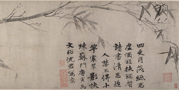 明  唐寅  墨竹圖  卷|Ink bamboo