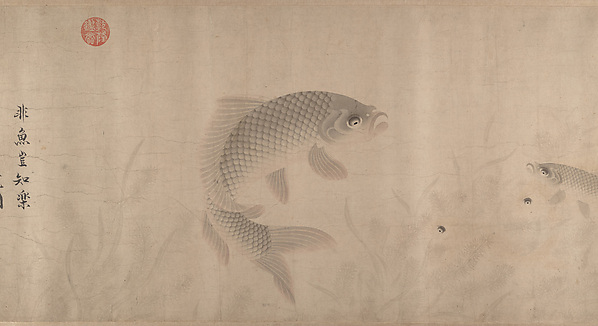 元  周東卿  魚樂圖  卷|The Pleasures of Fishes