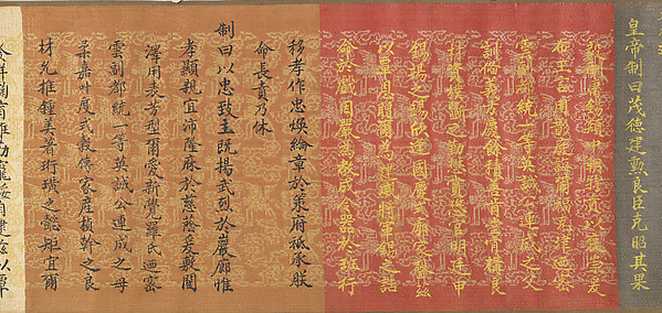 清  佚名  楷書英連成父母  誥命  卷|Scroll of Commission