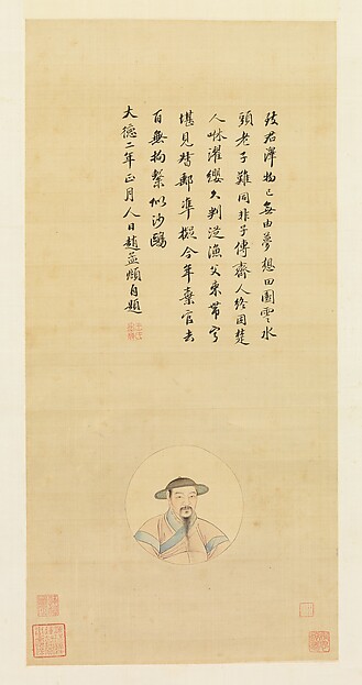 清  汪恭  摹趙孟頫肖像  軸|Copy of a Portrait of Zhao Mengfu