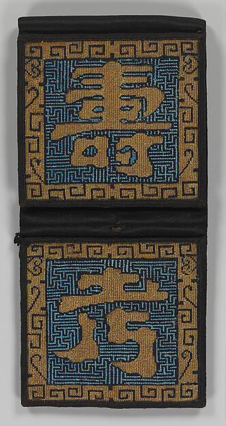 Folding Case with Characters for Longevity (Shou and Kao) by an unrecorded maker, The Metropolitan Museum of Art