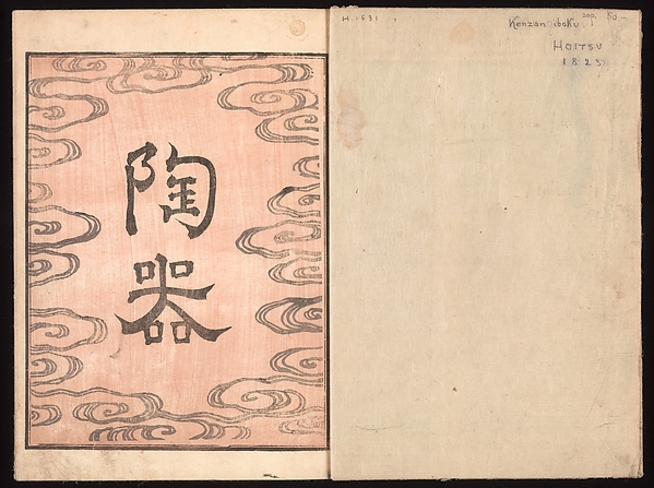 Ink Traces of Kenzan (Kenzan iboku)