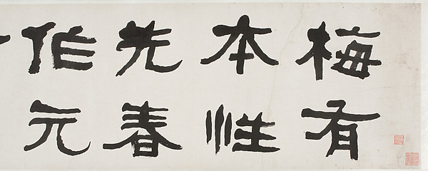Chinese Calligraphy – China Online Museum