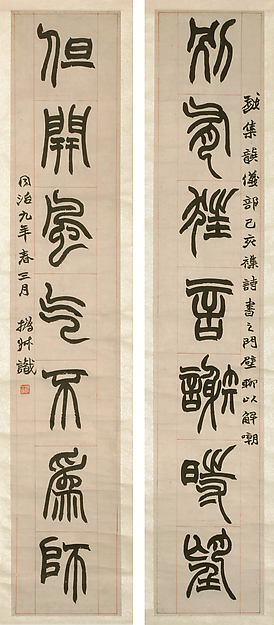 Chinese Calligraphy, Essay, The Metropolitan Museum of Art