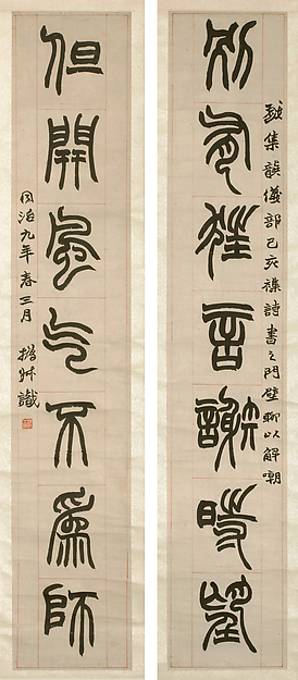 What Chinese Calligraphy Taught Me About Myself - The New York Times