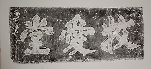 Placard for Muai Hall