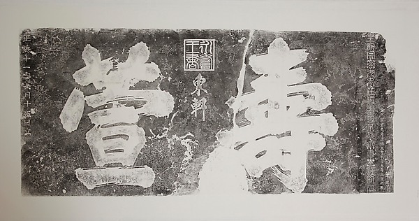 Placard for Shouxuan Hall