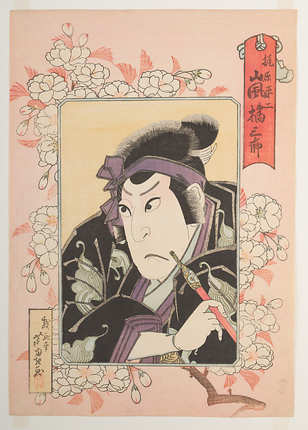 戯画堂芦幸画      二代目嵐橘三郎  「ひらかな盛衰記」|Kabuki Actor Arashi Kitsusaburō II as Kajiwara Heiji, in the play Hiragana seisuiki (Records of the Battles between the Minamoto and Taira Clans in the Japanese Syllabary)