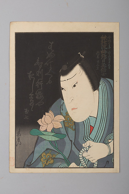 Memorial Portrait of the Actor Nakamura Tamashichi — Enjaku 猿雀