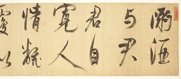 Chinese calligraphy as seen through the eyes of a master 
