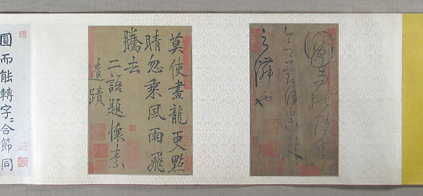 Calligraphy (Caoshu)
