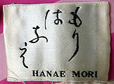 Evening dress, Hanae Mori (French, 1977–2004), silk, glass, Japanese