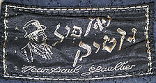 Jacket, Jean Paul Gaultier (French, born 1952), cotton, French