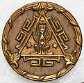 Button, metal, wood, British