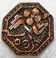 Button, wood, American or European