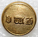 Button, metal, British