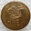 Button, metal, British