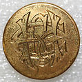 Button, metal, British